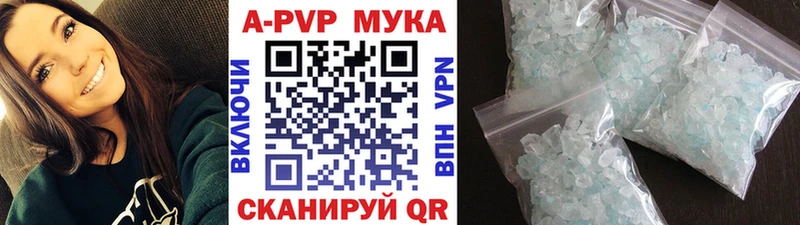 Купить  Губаха  A-PVP СК 