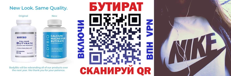 Бутират GHB  Купить закладки  Губаха 