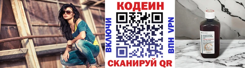 Codein напиток Lean (лин) Купить где Губаха