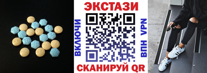 Купить закладки  Губаха  Экстази 250 мг 