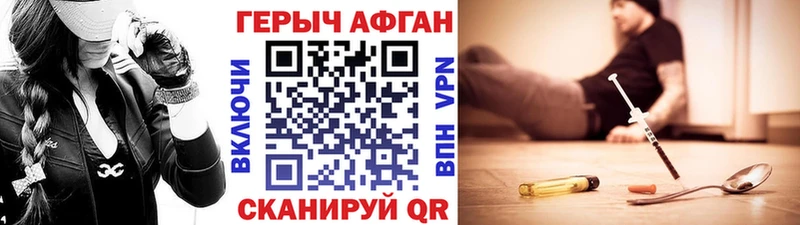 ГЕРОИН Heroin  Купить  Губаха 