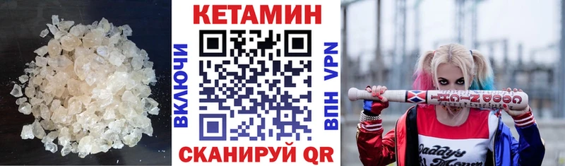 КЕТАМИН ketamine  Купить закладки  Губаха 
