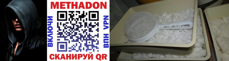 Купить где  Губаха  Метадон methadone 